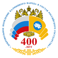 Official crest of the 400-year anniversary of the Kalmyk submission to Russia