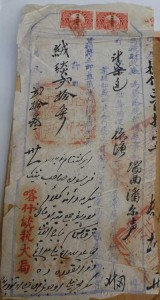 Customs document for the Swedish missionary Carl Persson